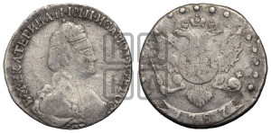 15 копеек 1787 года СПБ (новый тип)