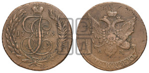 5 копеек 1793 года ЕМ (Павловский перечекан)