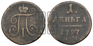 Деньга 1797 года КМ (КМ, Сузунский двор)