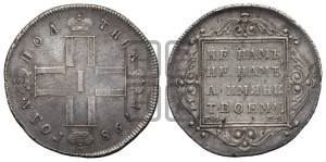 Полтина 1798 года СМ/МБ