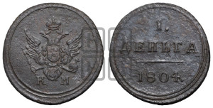 Деньга 1804 года КМ (“Кольцевик”, КМ, Сузунский двор)
