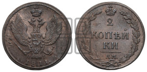 2 копейки 1811 года КМ/ПБ (“Тетерев”,  КМ, Сузунский двор)