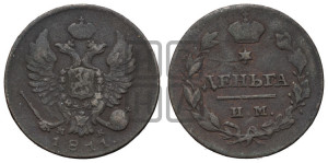Деньга 1811 года ИМ/МК (Орел обычный, ИМ, Ижорский двор)