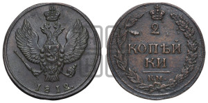 2 копейки 1812 года КМ (“Тетерев”,  КМ, Сузунский двор)
