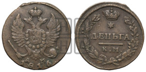Деньга 1816 года КМ/АМ (Орел обычный, КМ, Сузунский двор)