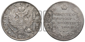 1 рубль 1818 года СПБ/ПС (орел 1819 года СПБ/ПС, корона больше, обод уже; скипетр длиннее, хвост длиннее, вытянутый)