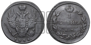 1 копейка 1819 года КМ/АД (Орел обычный, КМ, Сузунский двор)