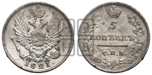5 копеек 1821 года СПБ/ПД (крылья орла подняты)