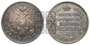 Полтина 1824 года СПБ/ПД (На головах орла короны больше и ближе к центральной, деталировка перьев больше)