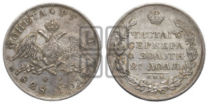 1 рубль 1828 года СПБ/НГ (Орел с опущенными крыльями)
