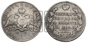 1 рубль 1831 года СПБ/НГ (Орел с опущенными крыльями)
