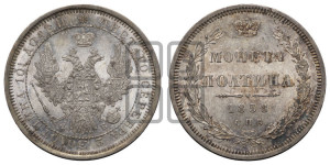 Полтина 1858 года СПБ/ФБ (орел 1854 года СПБ/ФБ, св. Георгий без плаща)