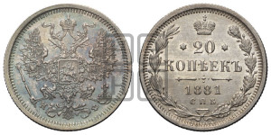 20 копеек 1881 года СПБ/НФ (орел 1874 года СПБ/НФ, центральное перо хвоста иного рисунка)