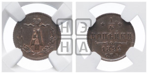 1/4 копейки 1892 года СПБ