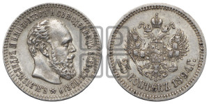 25 копеек 1894 года (АГ) (с портретом Александра III)