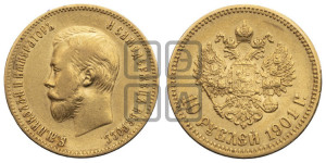 10 рублей 1901 года (ФЗ) (“Червонец”)
