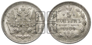 5 копеек 1901 года СПБ/ФЗ