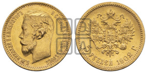 5 рублей 1902 года (АР)