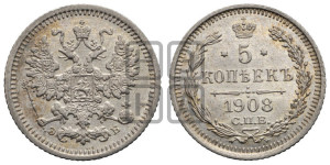 5 копеек 1908 года СПБ/ЭБ