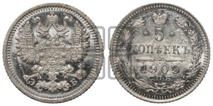5 копеек 1909 года СПБ/ЭБ