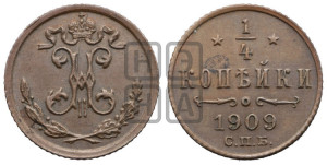1/4 копейки 1909 года СПБ