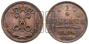 1/4 копейки 1909 года СПБ