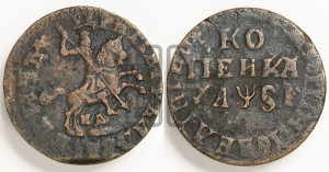 1 копейка 1716 года НД (НД, всадник без плаща)
