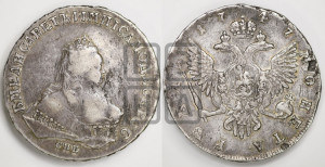 1 рубль 1747 года СПБ (СПБ под портретом)