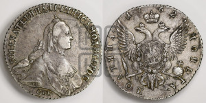 Полтина 1762 года СПБ/НК (с шарфом на шее)