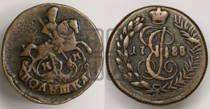 Полушка 1788 года КМ (КМ, Сузунский монетный двор)
