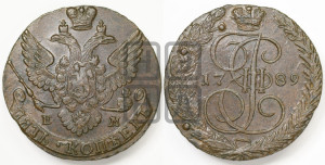 5 копеек 1789 года ЕМ (ЕМ, Екатеринбургский монетный двор)