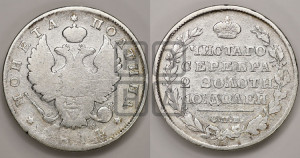 Полтина 1814 года СПБ/МФ (На головах орла короны меньше и отстоят дальше от центральной)