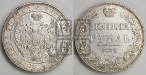 1 рубль 1832 года СПБ/НГ (Орел 1832 года СПБ/НГ, в крыле над державой 5 перьев вниз, хвост прямой из 9 перьев, центральное перо выступает)
