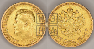 10 рублей 1904 года (АР) (“Червонец”)