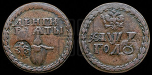 Бородовой знак 1705 года (с надчеканом)