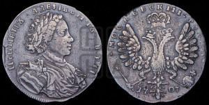 1 рубль 1707 года