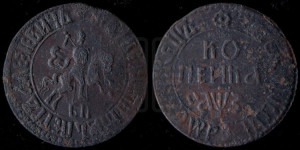 1 копейка 1707 года БК (БК, всадник в плаще, все разновидности с редкостью R)