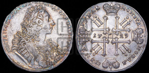 1 рубль 1729 года ( “Лисий нос”, с орденской лентой, рукав закрытый)