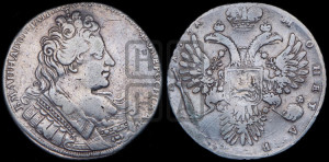 1 рубль 1731 года (с брошью на груди)