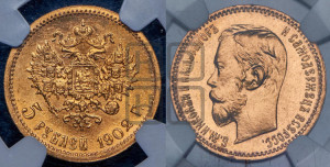 5 рублей 1902 года (АР)