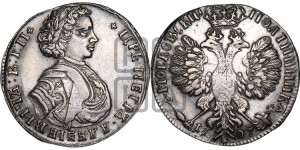Полтина 1707 года (голова больше, титул ВРП)