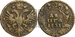 Денга 1731 года (крест державы простой)