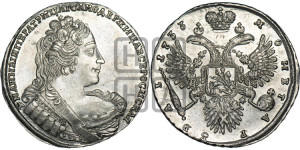 1 рубль 1733 года (без броши на груди, разновидности не отмеченные редкостью)