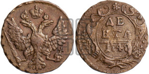 Денга 1748 года (с орлом на аверсе)
