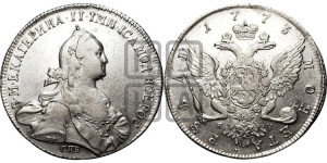 1 рубль 1773 года СПБ/ЯЧ ( СПБ, без шарфа на шее)