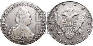 1 рубль 1789 года СПБ/ЯА (новый тип)