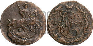 Денга 1793 года ЕМ (ЕМ, Екатеринбургский монетный двор)
