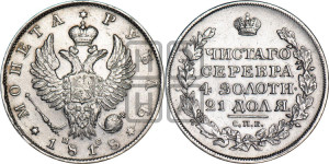 1 рубль 1818 года СПБ/ПС (орел 1819 года СПБ/ПС, корона больше, обод уже; скипетр длиннее, хвост длиннее, вытянутый)