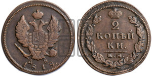 2 копейки 1818 года КМ/ДБ (Орел обычный, КМ, Сузунский двор)
