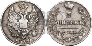 5 копеек 1822 года СПБ/ПД (крылья орла подняты)